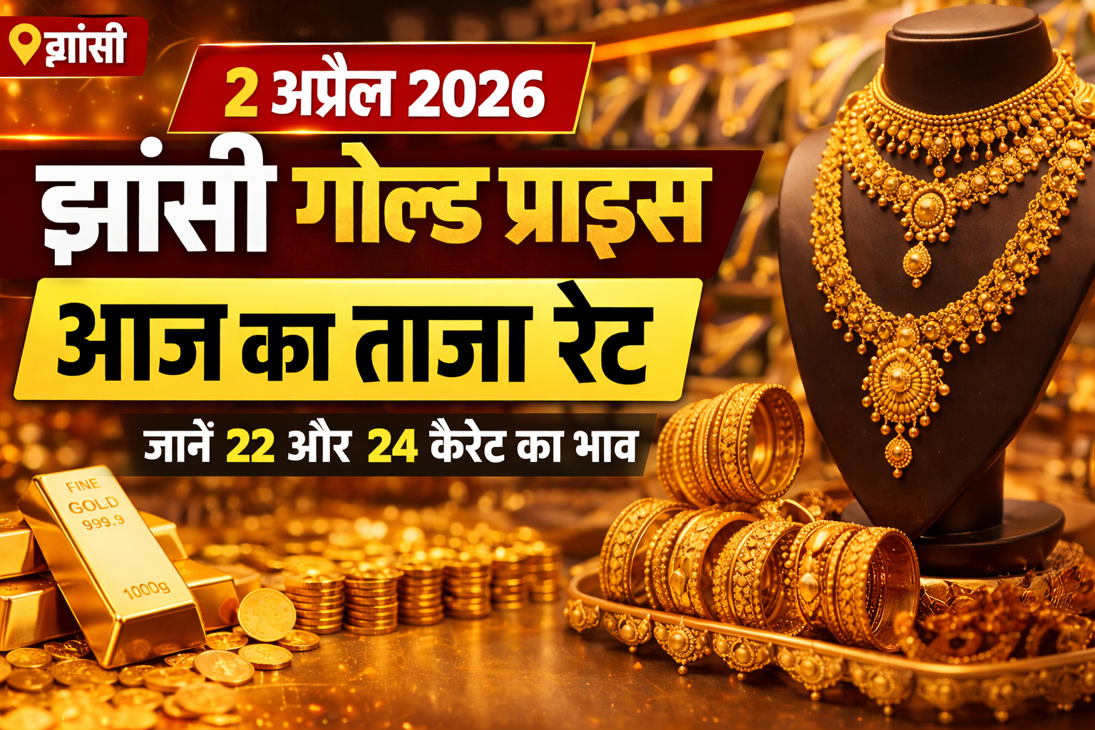 Jhansi Gold Price Today