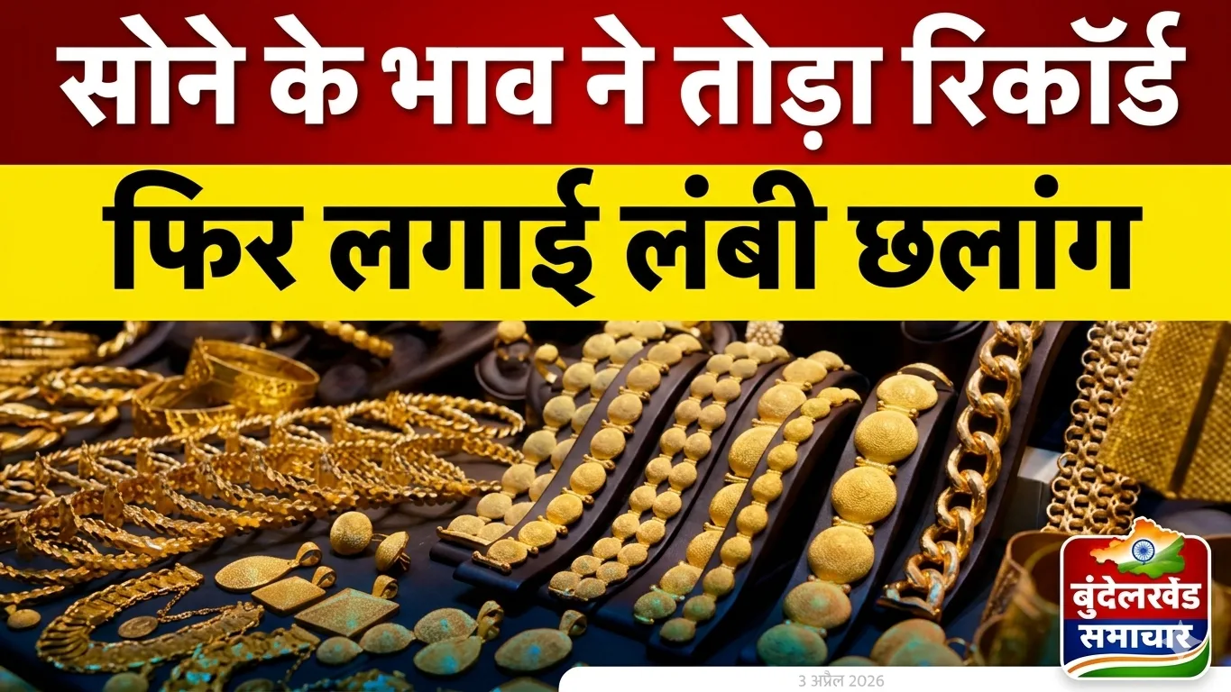 Jhansi Gold Price Today