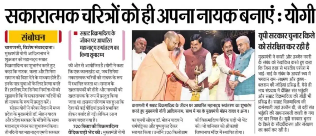 chunar fort yogi adityanath heritage development