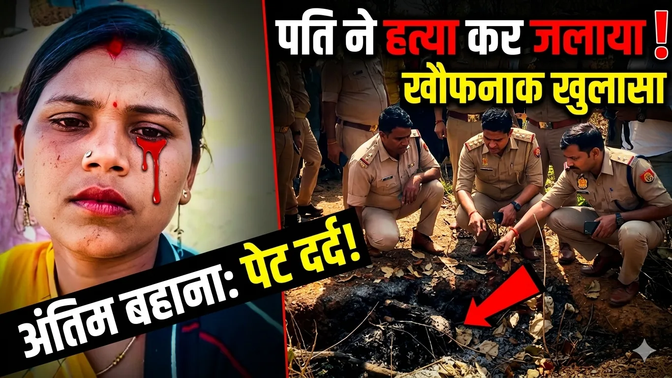 up wife murder jungle case police investigation