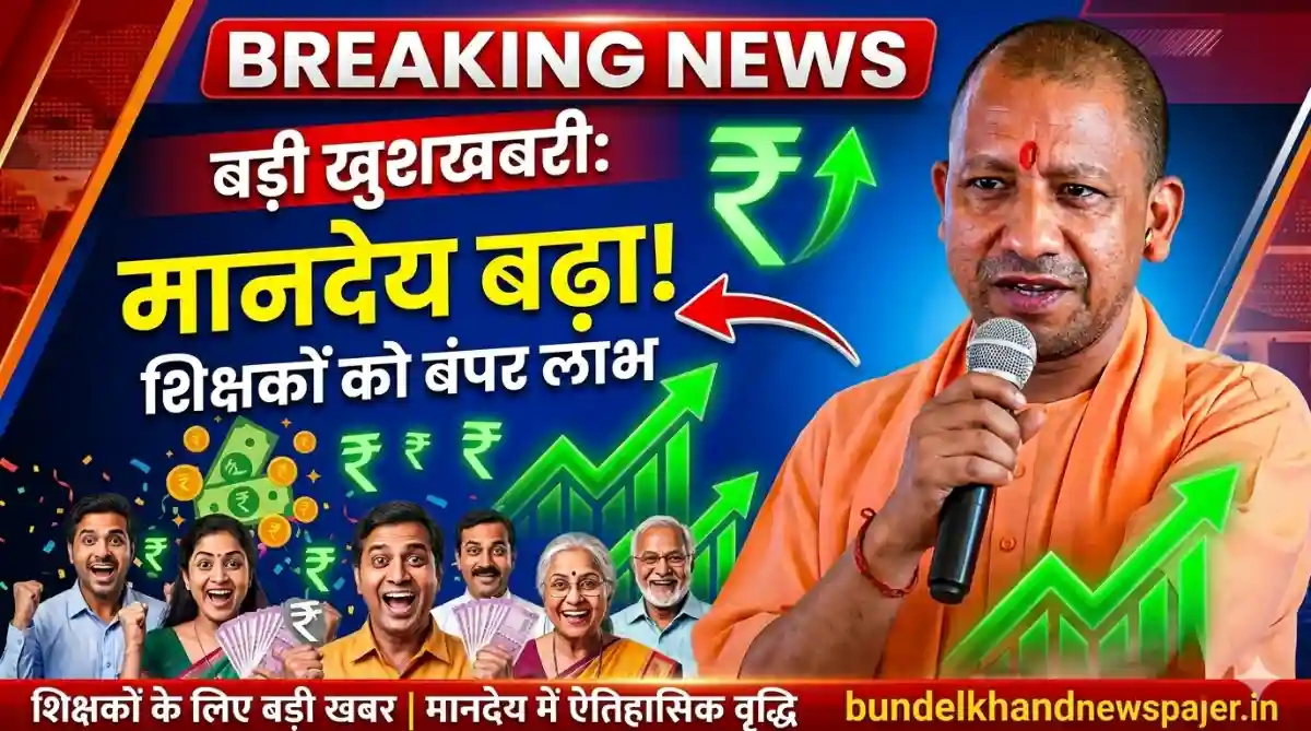 up shikshamitra anudeshak salary hike yogi announcement