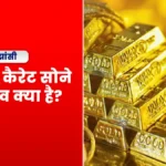 jhansi gold rate today 5 april 2026 22k 24k price