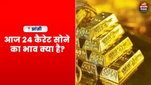 jhansi gold rate today 5 april 2026 22k 24k price