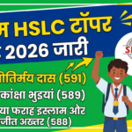 Assam HSLC Toppers List 2026 | Jyotirmay Das ne kiya top, full list yahan dekhein