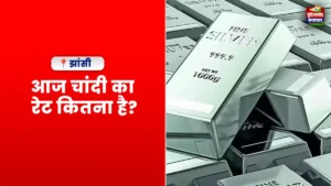 Jhansi Silver Rate Today, Silver Price Jhansi 2026, चांदी का भाव झांसी, Silver Rate April 2026