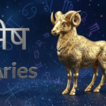 Aries Horoscope Today: रुकना नहीं, सही समय का इंतज़ार!