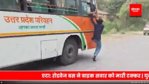 Etah Viral Video: Bus Se Latka Aadmi, Driver Bhaga