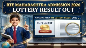 RTE Result 2026 OUT: लाखों बच्चों का सपना पूरा, तुरंत देखें लॉटरी में नाम!