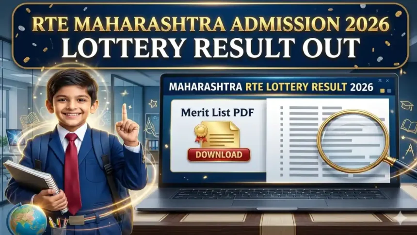 RTE Result 2026 OUT: लाखों बच्चों का सपना पूरा, तुरंत देखें लॉटरी में नाम!