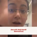 पहले ही दिन इस्तीफा: युवा डॉक्टर ने खोला निजी अस्पतालों का चौंकाने वाला सच