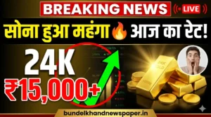 jhansi gold rate today table 24k 22k