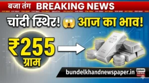 jhansi silver rate today 1kg price