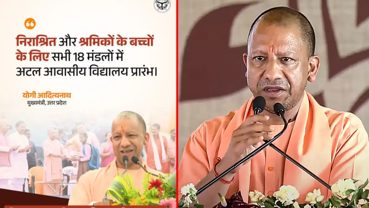 atal awasiy vidyalaya up yogi announcement