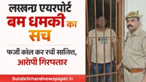 ucknow airport bomb threat fake call accused arrested