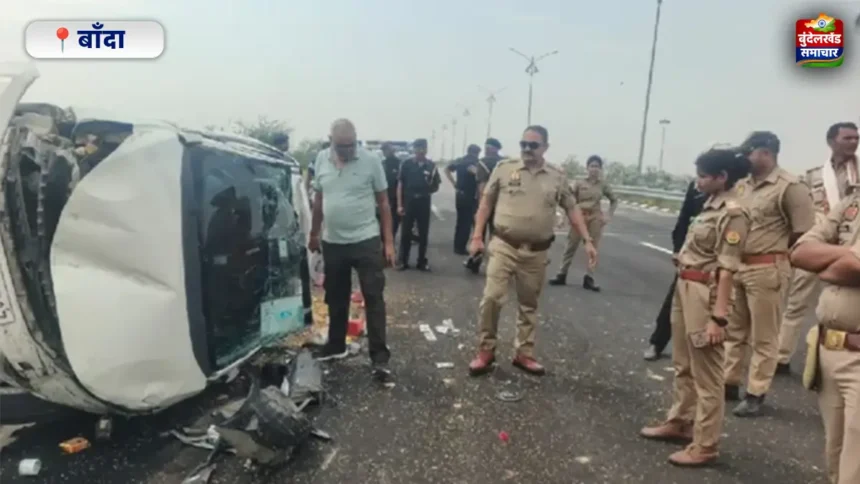 एक छोटी सी मासूम बच्ची की जिंदगी एक्सप्रेसवे की एक ढाल पर खत्म हो गई। शनिवार दोपहर बुंदेलखंड एक्सप्रेसवे पर हुई इस दर्दनाक दुर्घटना ने पूरे बांदा और बुंदेलखंड को झकझोर दिया।