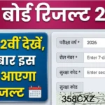 UP Board Result 2026 date check online UPMSP