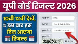 UP Board Result 2026 date check online UPMSP