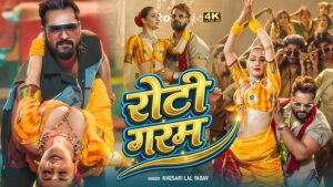 Roti Garam’ Song: नम्रता मल्ला और खेसारी लाल यादव की केमिस्ट्री ने मचाया तहलका